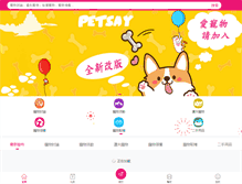 Tablet Screenshot of petsay.com
